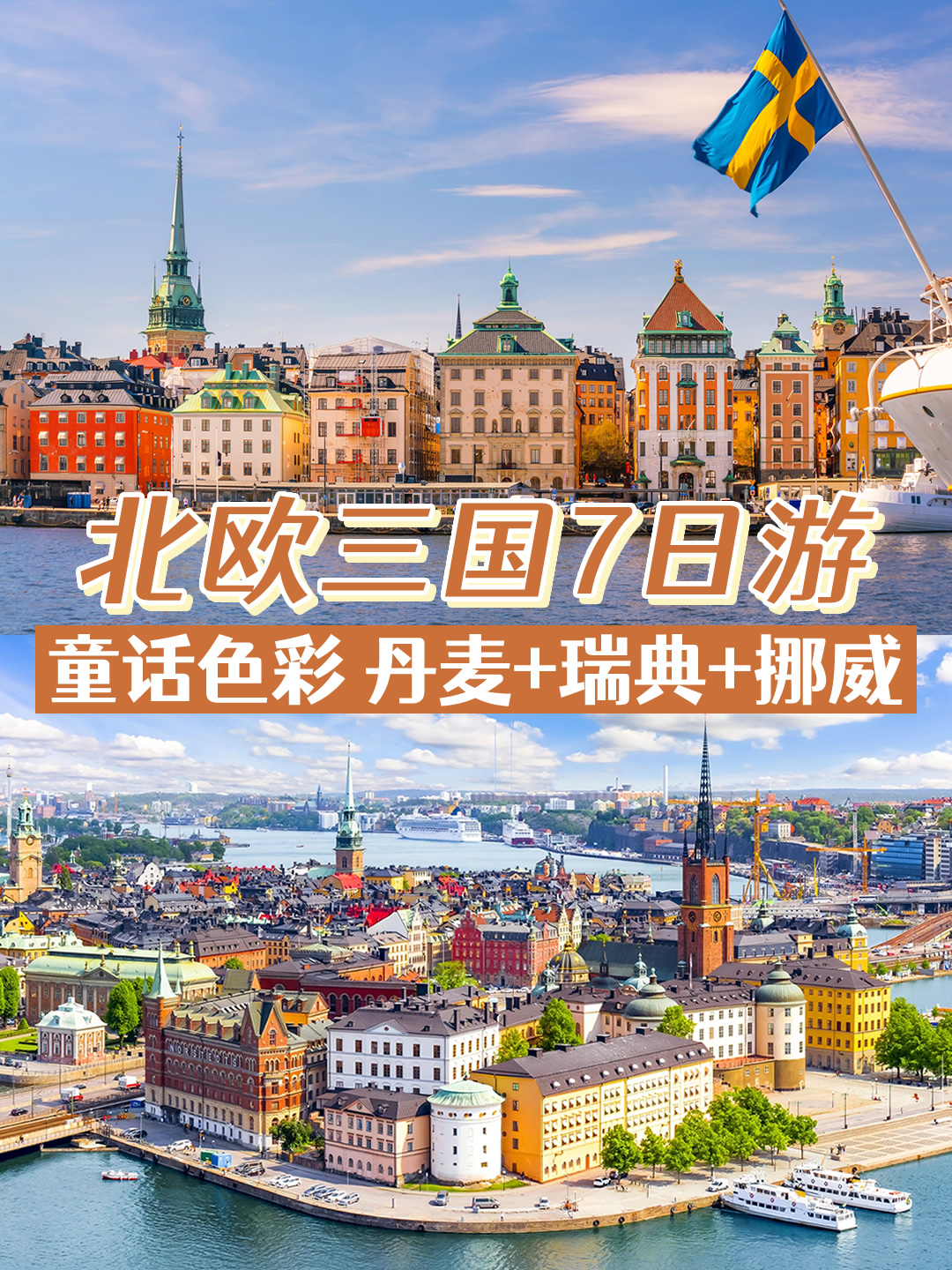 瑞典横扫挪威,楚阿梅尼状态火热 瑞典横扫挪威,楚阿梅尼状态火热