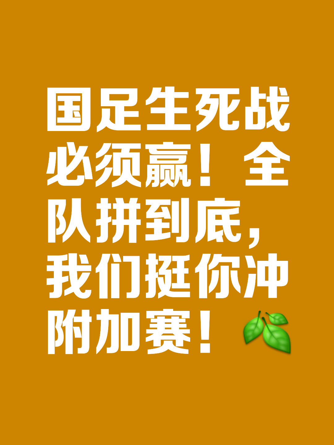 激情对抗持续升温，双方实力拼尽