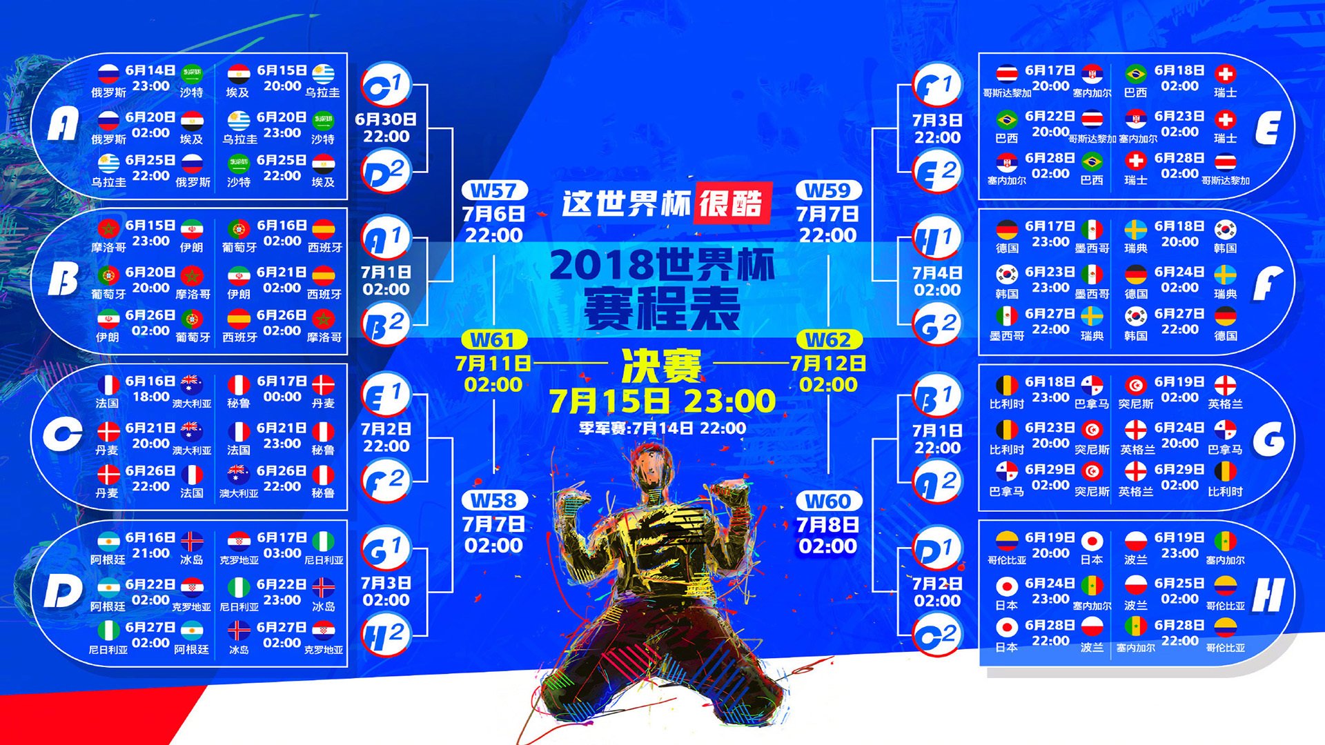 唯一的轮回，2026世界杯，当历史重演于三笘薰的脚尖